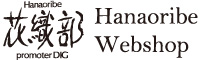 花織部ECサイト｜Hanaoribe Webshop